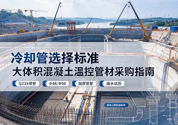 开封冷却管选择标准